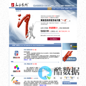 小柯软件-小柯工作室-DrawVBA-包装拼版-印前拼版-CD插件-印刷-拼版精灵-严柯-拼版插件-开幅宝典-计价-印前