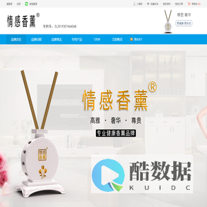 情感香薰定位高雅奢华尊贵，无火无液体更健康更安全，是香薰史上的一次伟大变革！