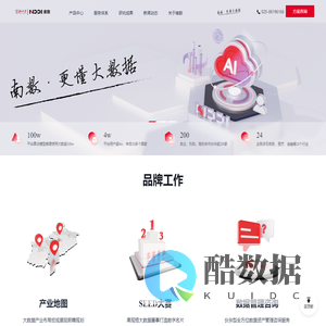 南京南数数据运筹科学研究院有限公司