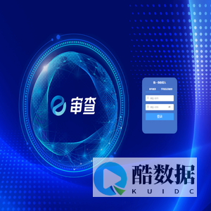 公平竞争e审查
