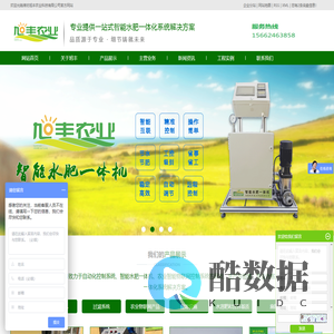 施肥机_智能施肥机_水肥一体机_水肥一体化设备-选择潍坊旭丰农业科技有限公司