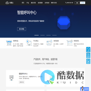 云呼叫中心系统_智能呼叫中心_云通讯解决方案-米糠云