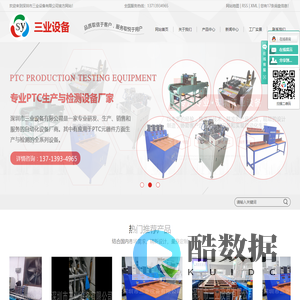 深圳市三业设备有限公司