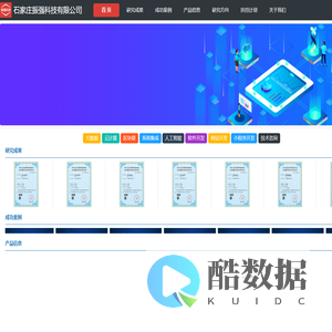石家庄振强科技有限公司 相信、相信的力量、创造奇迹