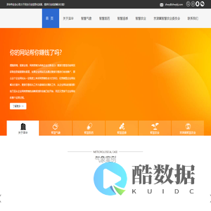 京津冀智慧农业网-河北泽华伟业科技股份有限公司