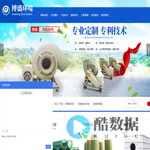山东博盛环境工程有限公司