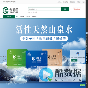 江苏金碧田电子商城
