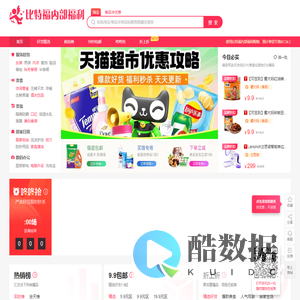 比特福内部福利
