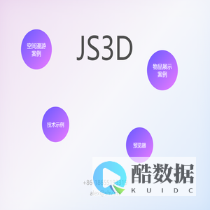 首页 - js3d.xyz- 数字展厅,虚拟展厅,3D展厅,线上展厅,云展厅,线上展馆,网上展厅,AR开发