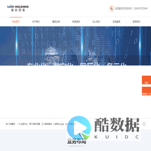 福友（海南）控股有限责任公司.