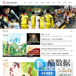 首页——上海爱上公益发展中心