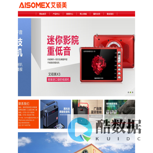 深圳市艾尚美科技有限公司