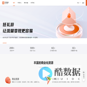任礼游-全球广告变现平台-流量变现-广告变现-广告平台