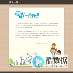 林子印像