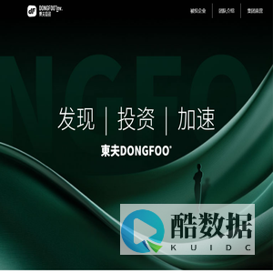 东夫投资Dongfoo官网