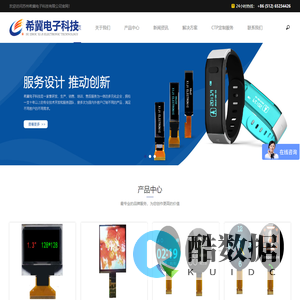 苏州希冀电子科技有限公司