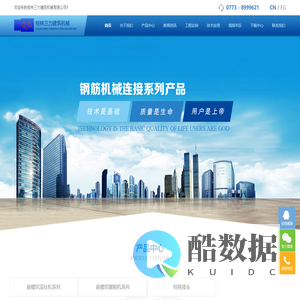 桂林三力建筑机械有限公司