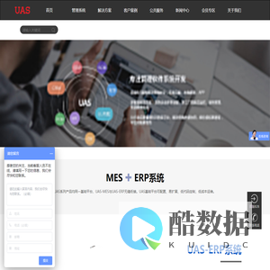 「深圳市优软科技有限公司」二十年专注ERP企业管理系统，提高企业经营效率