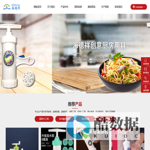 石家庄海德祥塑业有限公司