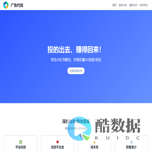 广告代投 – 小红书聚光代投|抖音巨量Ad代投|广告优化|新云网络