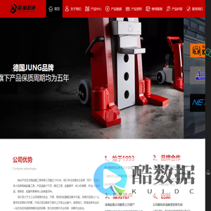 高端起重工具