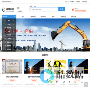 自由培训网 - 招生代理_培训班代理招生信息发布_自由培训网