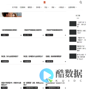 成为饭局宴请上的吃酒专家-