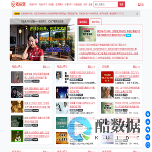唱戏机戏曲MP4视频下载,戏曲大全mp3下载,河南豫剧,京剧名段全场免费下载 - 戏曲窝