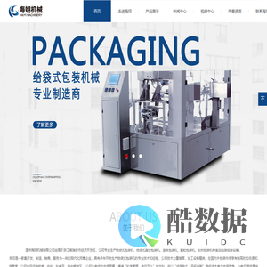 给袋式包装机_给袋机_五金包装机_温州海翊机械有限公司
