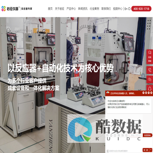 小型不锈钢反应釜生产厂家-提供固定床/高压反应器,聚合加氢装置定制-上海岩征实验仪器有限公司
