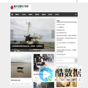 重庆浩萱电子商务有限公司