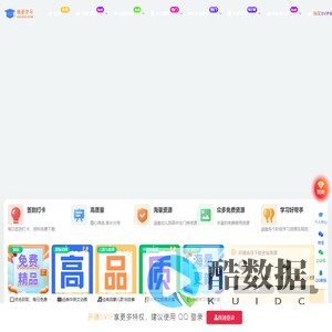 我爱学习资料网_提供幼儿启蒙资料-中小学学习辅导资料-全面实用的学习资料分享平台（幼儿启蒙，学霸必备）