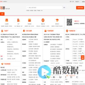 宁波18圈-专业的分类信息网站,宁波分类信息免费查询和发布就上18圈！