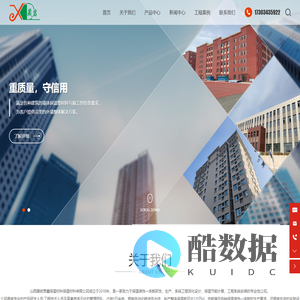 山西晟岩誉鑫保温材料有限公司