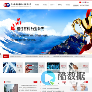 粘结钕铁硼|粘结钕铁硼厂家-山东麦格特专业生产粘结钕铁硼粘结模压钕铁硼磁体