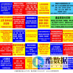 钢材现货网