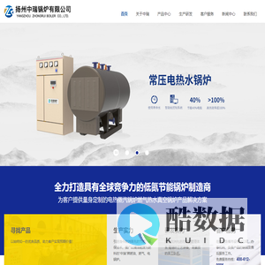 电热蒸汽锅炉-真空热水锅炉机组-燃气蒸汽发生器-扬州中瑞锅炉有限公司