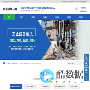 新疆储油罐清洗_新疆大型储油罐清洗_新疆大型储油罐清洗公司-鸿峰亿盛