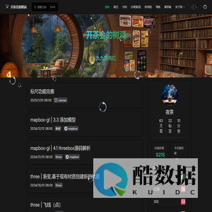 开茶会的树洞