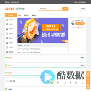 红包封面批发商城,微信代理进货渠道,红包封面一手货源网 - 礼品展