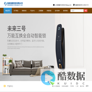 海南海霖科技有限公司