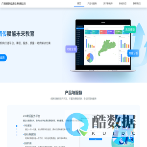广东新南传信息技术有限公司