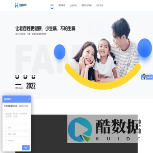 禾连健康—健管中心数字化解决方案服务商—体检系统|软件—体检信息化解决方案和一站式体检运营平台