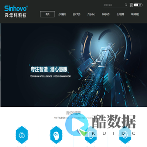 深圳市兴华炜科技有限公司