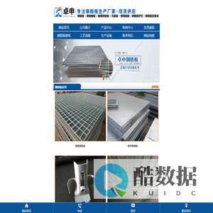 格栅板,沟盖板,踏步板,钢格板厂家-安平县卓申金属丝网制品有限公司