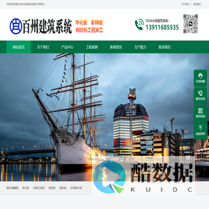 武邑机制净化板制作厂家_钢结构工程施工_衡水百州彩钢制品有限公司