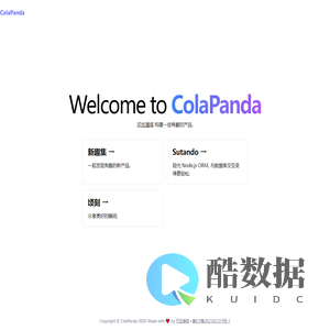 ColaPanda - 可拉潘塔