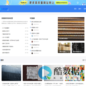 建材品牌,十大建材品牌,中国十大建材品牌,建材品牌排名