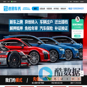 东莞车管所-东莞新车上牌-东莞车辆过户-东莞车辆转入-东莞车管业务咨询服务中心