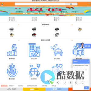 重庆租车